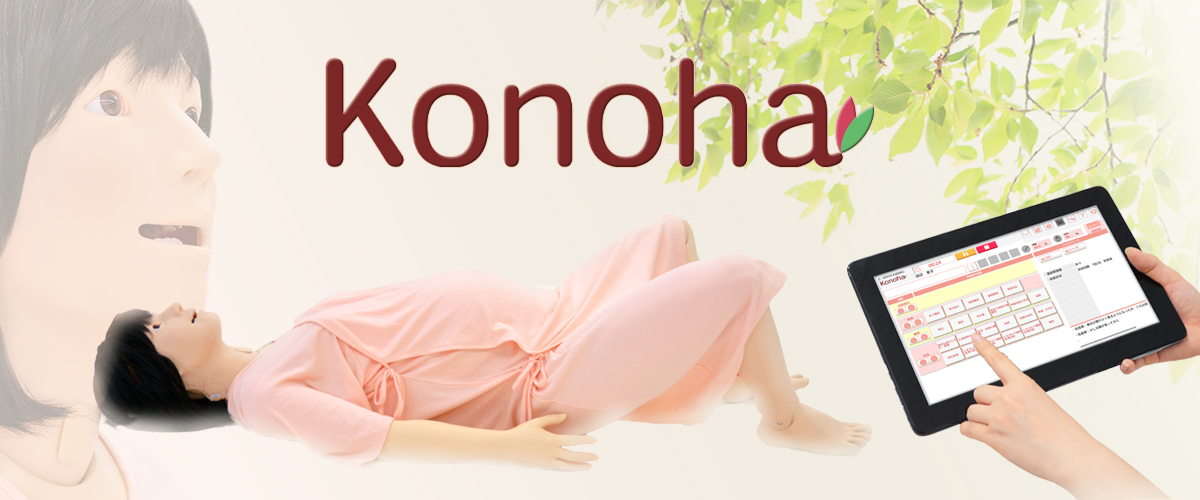 Konohaの写真