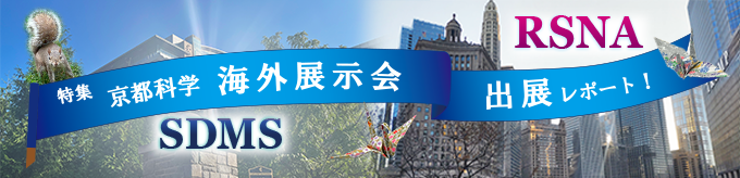 RSNA2021出展レポート記事のタイトル画像