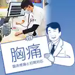 写真：長谷川仁志先生イラスト