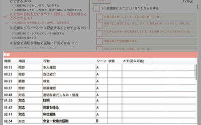 学習者の行動を時系列で確認するソフトウェアの画像