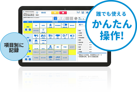 項目別に記録