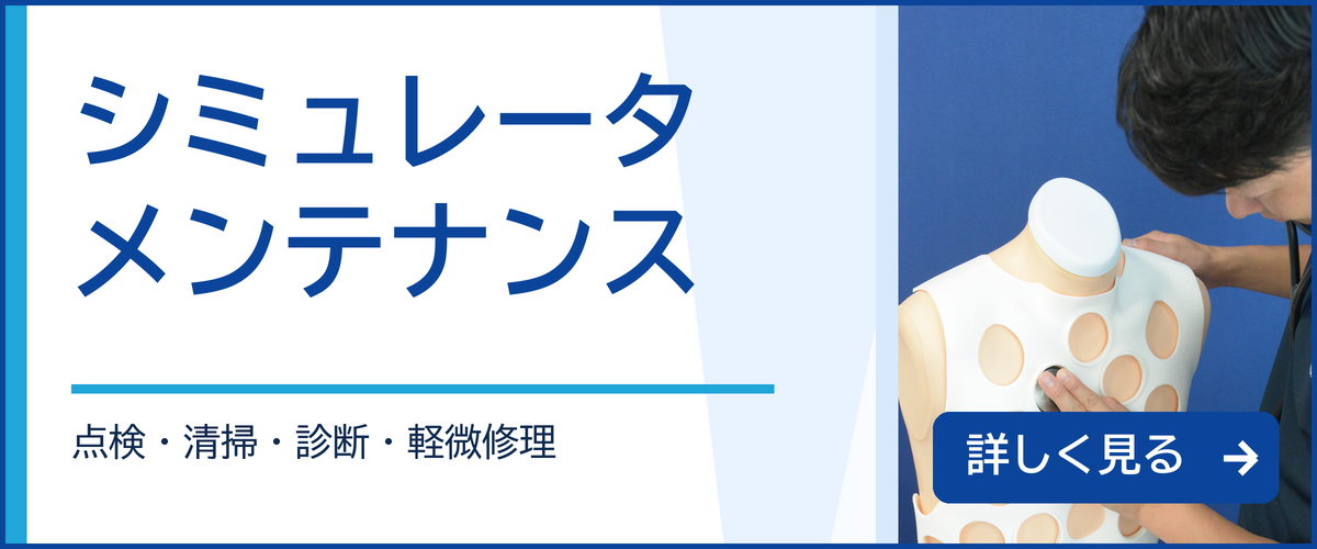 メンテナンス特設へ