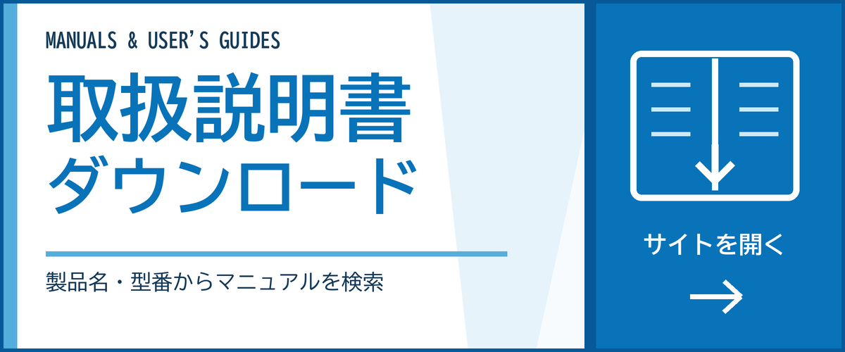 取扱説明書のウェブサイトへ