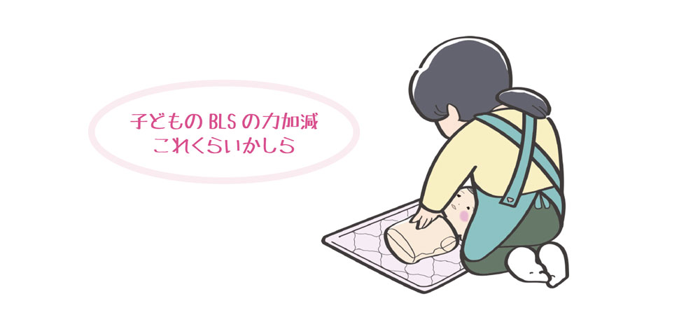 医療的ケア児について
