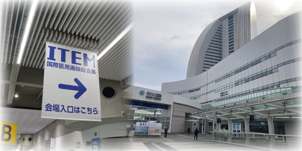 パシフィコ横浜とITEM会場の様子