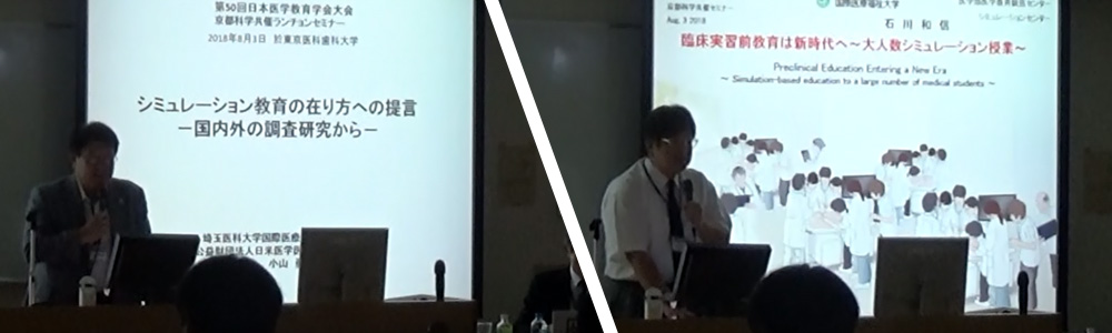 [画像:看護教育学会共催セミナー記事TOP]